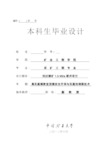 刘庄煤矿1.5 Mta新井设计-高瓦斯煤层放顶煤安全开采与瓦斯治理新技术