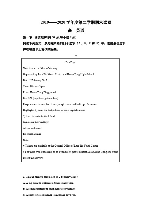 2019-2020学年甘肃省武威第十八中学高一下学期期末考试英语试题 解析版