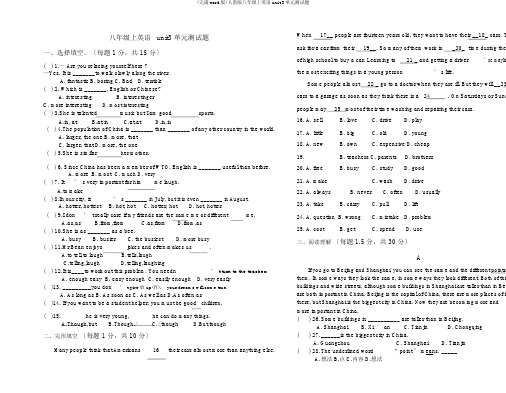 (完整word版)人教版八年级上英语unit3单元测试题