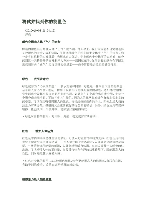 颜色的作用