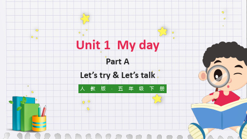 小学英语人教版五年级下册《Unit 1 My day Part A Let’s try  Let’s