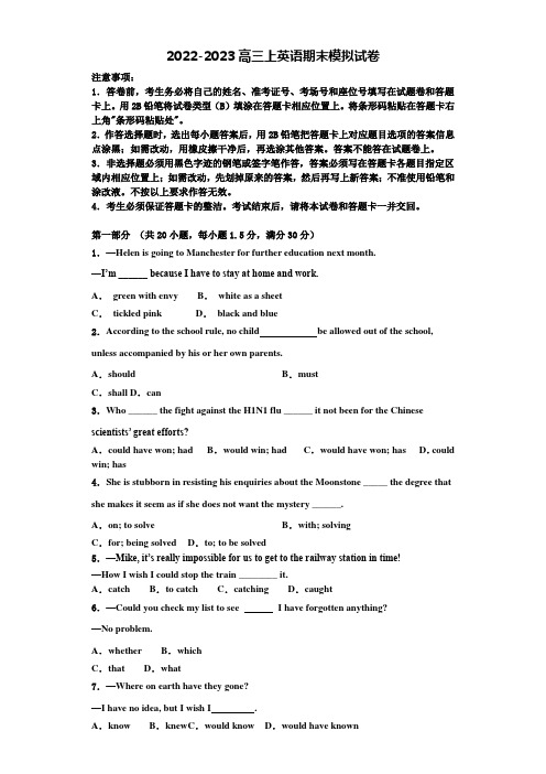 新疆维吾尔自治区普通高中2022-2023学年英语高三第一学期期末教学质量检测试题含解析