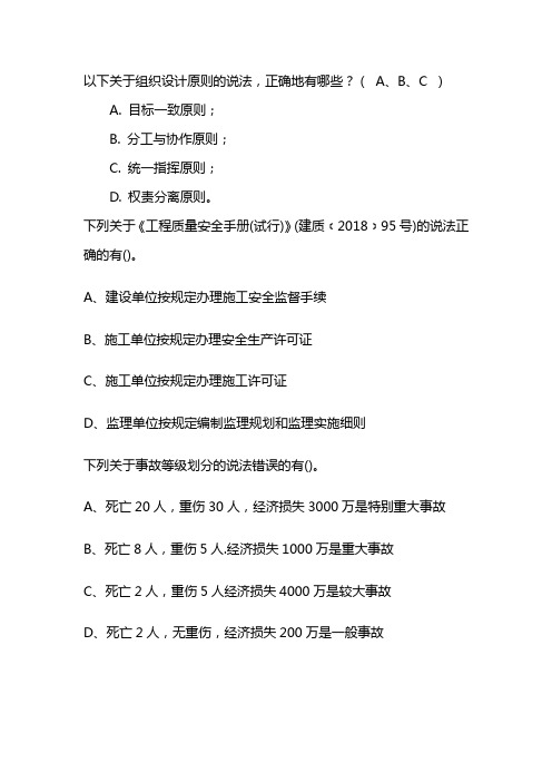 下列关于一体化设计原则的说法正确的有