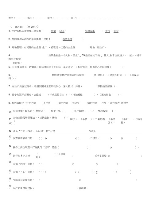 管理技巧培训考核试题及答案