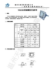 TZG3100防炫棚顶灯 说明书