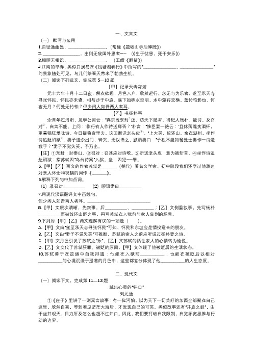 2023年松江区初三语文一模试卷含答案