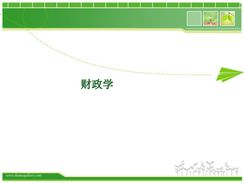 公共物品案例分析