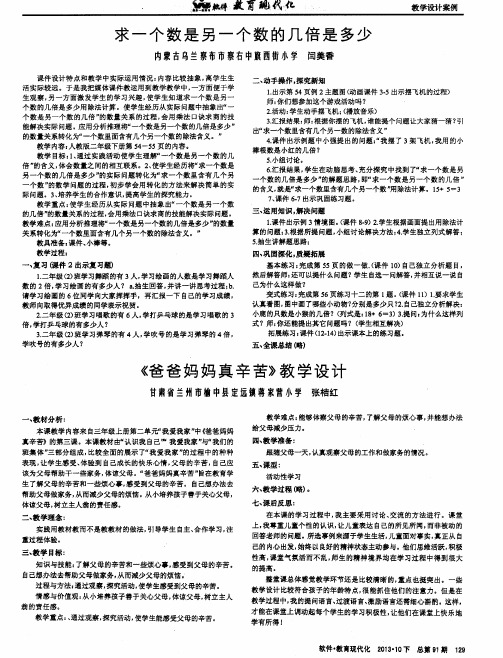 求一个数是另一个数的几倍是多少