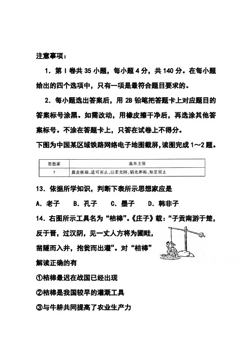 2018届山东省济南市高三下学期第一次模拟考试政治试题 及答案  精品推荐