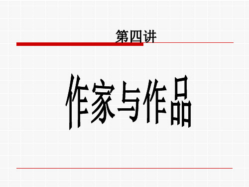 自考英美文学选读必考重点第四讲文艺复兴时期