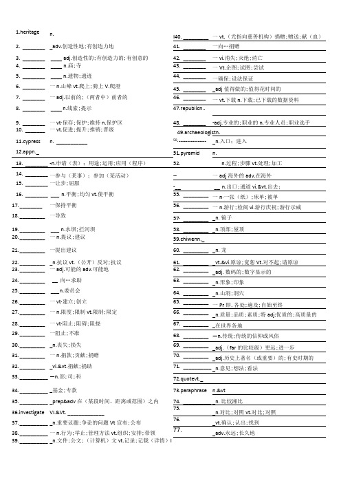 新必修2单词汉译英【2019人教版词汇英汉互译】