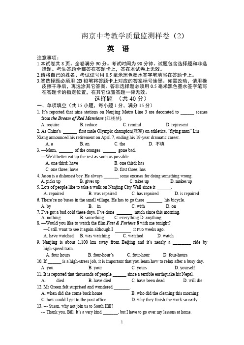江苏省2019年中考英语预测卷