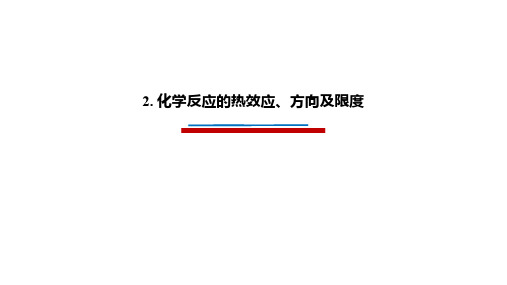 2.1.2 聚集状态与相