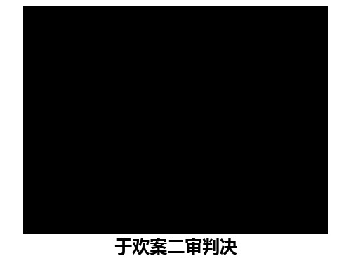 人教版道德与法治(部编版)八年级下册6.5《国家司法机关》5