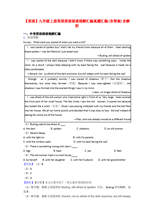 【英语】九年级上册英语英语阅读理解汇编真题汇编(含答案)含解析