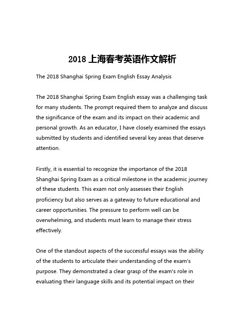 2018上海春考英语作文解析