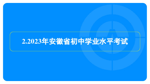 2023年安徽省中考化学模拟检测试卷及答案