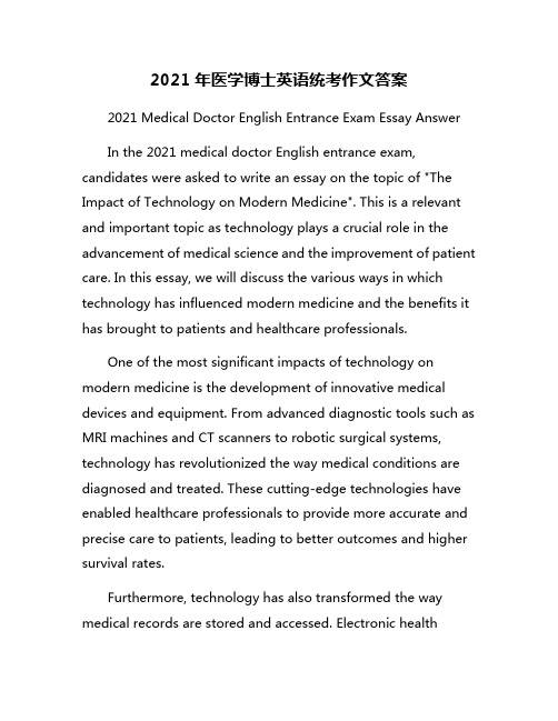 2021年医学博士英语统考作文答案
