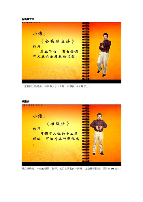 中里巴人健身方法
