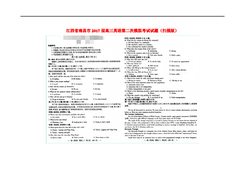 江西省南昌市高三英语第二次模拟考试试题(扫描版)