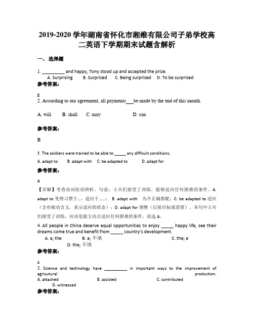 2019-2020学年湖南省怀化市湘维有限公司子弟学校高二英语下学期期末试题含解析