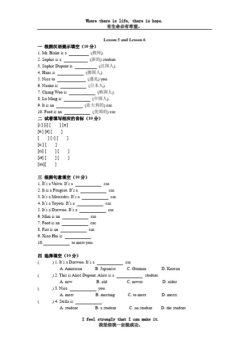 新概念英语第一册Lesson 5-6 练习题