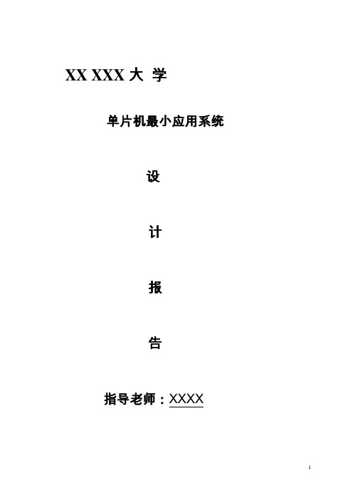 用单片机控制64个彩灯,要求彩灯动态变化显示