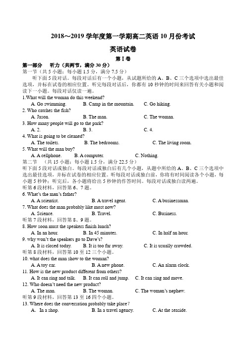 安徽省阜阳市第三中学2018-2019学年高二上学期第10周周考英语试题11.3