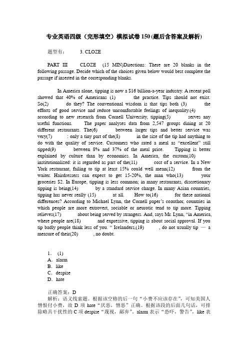 专业英语四级(完形填空)模拟试卷150(题后含答案及解析)