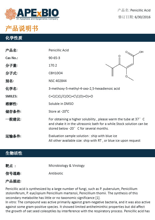 Penicillic Acid_真菌毒素_90-65-3_Apexbio