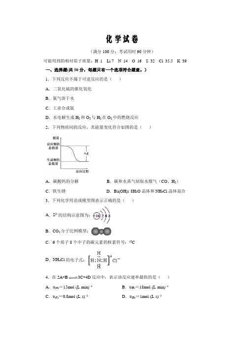 山西省汾阳中学校2019-2020学年高一期中考试化学试卷word版