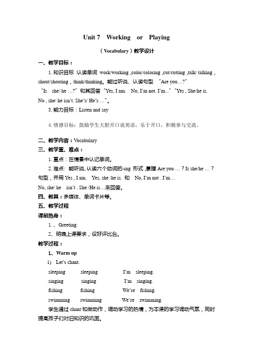 广东版开心学英语四上Unit 7《Working or Playing》word教学设计