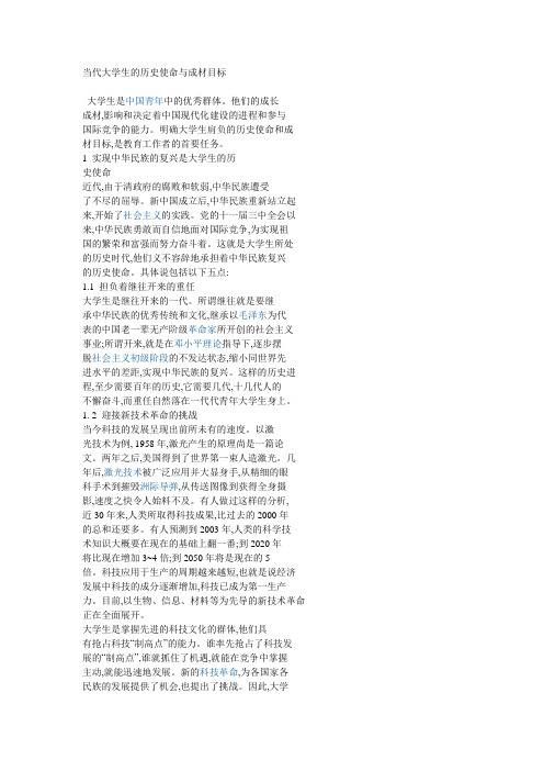 马克思主义与当代大学生的使命
