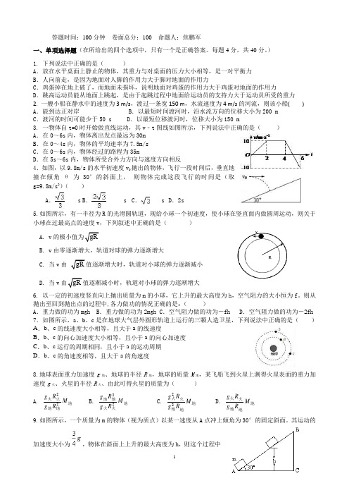 周六补课练习1