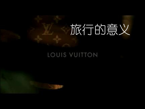 Louis Vuitton《旅行的意义》