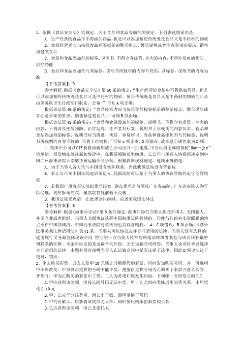 2010年哪些因素会导致司法考试失败完美解析