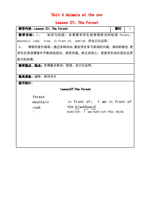 四年级英语上册unit4Lesson27Theforest教案2篇冀教版