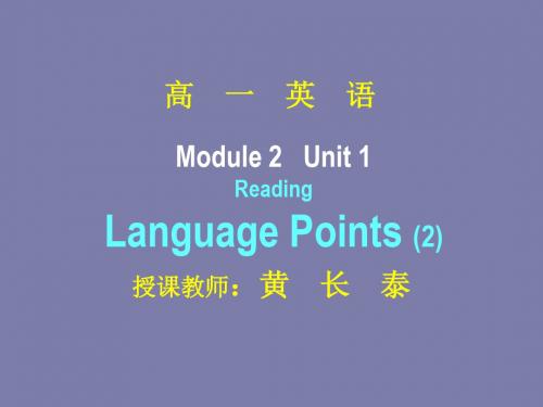 牛津译林版必修2英语 PPT课件 (Present perfect continuous tense等12个) 译林牛津版3