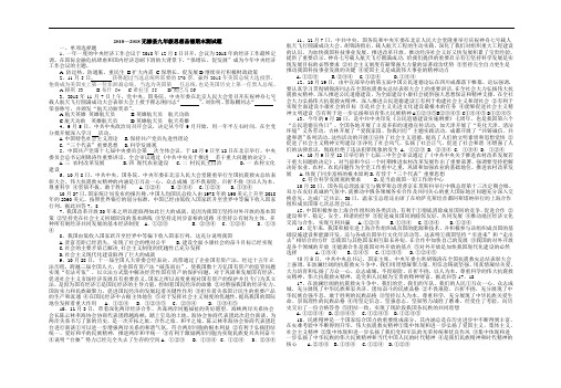 九年级政治-2018九年级思想品德上学期期末测试试题及答案【无棣县】 最新