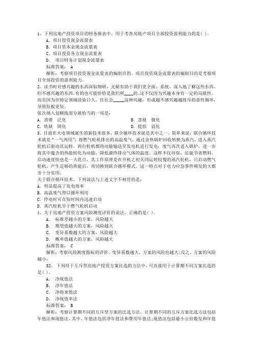 2013年公务员考试公务员录用体检特殊标准完美解析