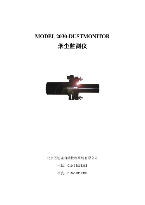 MODEL 2030中文说明书V2.0