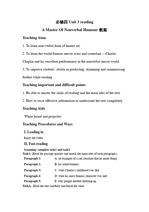人教版英语必修四Unit 3(reading：A Master Of Nonverbal Humor)教案