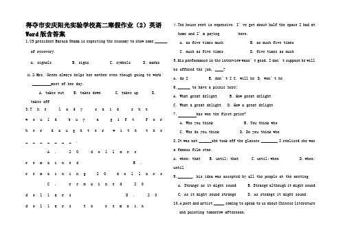 高二英语寒假作业2_01