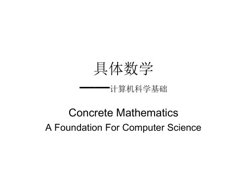 chapter 1 recurrent problem 具体数学 第一章