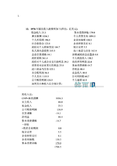 国民计算