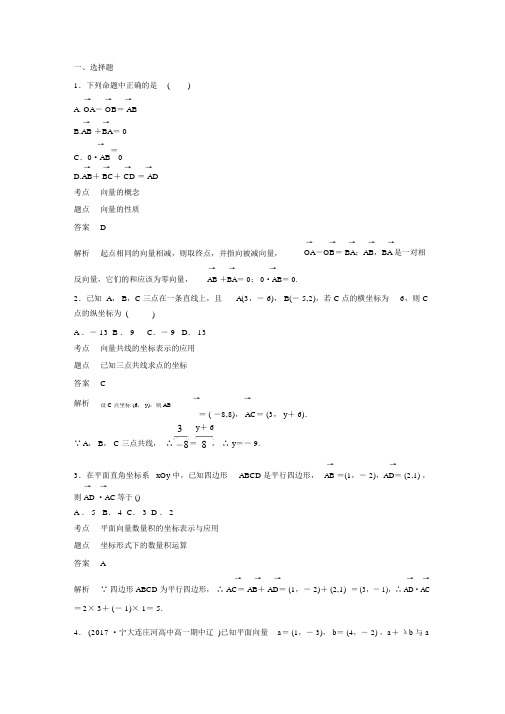 (完整版)平面向量综合练习题.doc