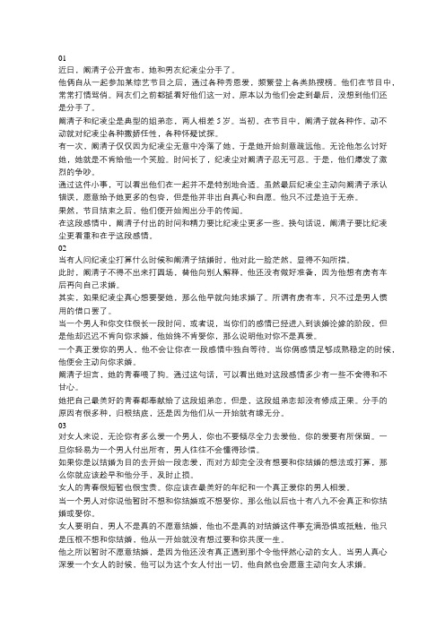 一个男人爱不爱你,问他这一个问题就知道了