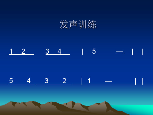 部编小学音乐五年级《唱歌 卢沟谣》陈宗华PPT课件 一等奖新名师优质公开课获奖比赛人教