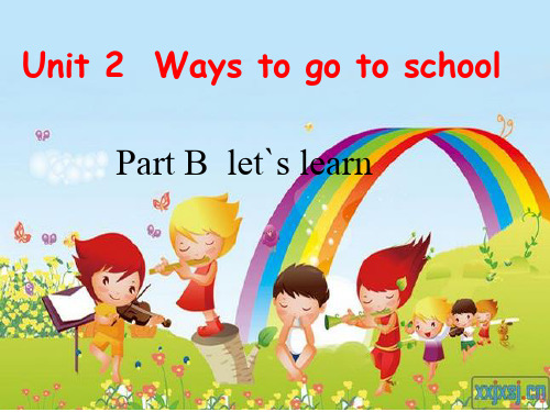 新版pep小学英语六年级上册第二单元ways_to_go_to_school_B_let`s_learn