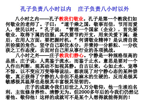 《无端崖之辞》讲解课件